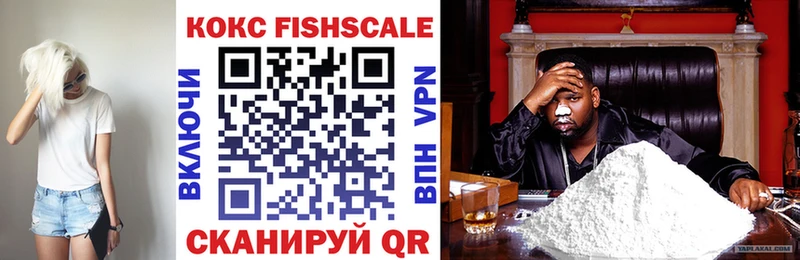 Cocaine Fish Scale  Купить где  Набережные Челны 