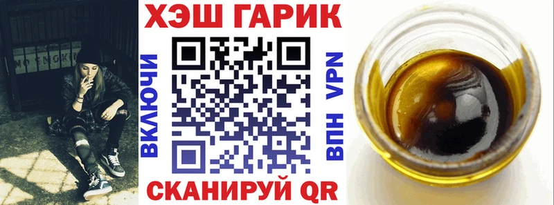 Купить где  Набережные Челны  ГАШИШ гарик 