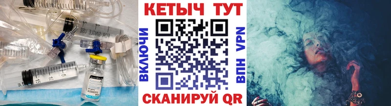 Купить где  Набережные Челны  КЕТАМИН VHQ 