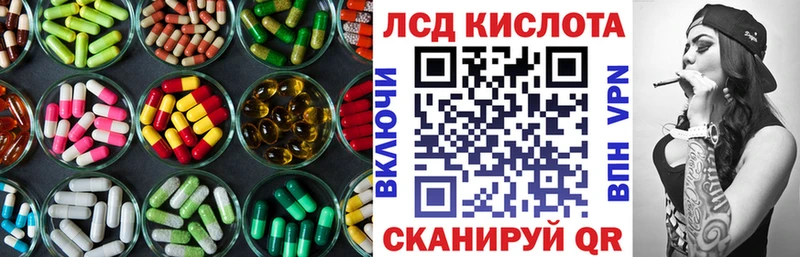 Купить где Набережные Челны LSD-25 экстази кислота