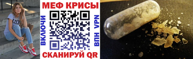 Мефедрон мяу мяу  Набережные Челны 