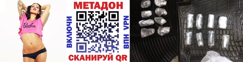 МЕТАДОН кристалл  Купить  Набережные Челны 